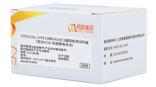 万象城AWC基因CV联检试剂盒-CYP2C19、CYP2C9和VKORC1基因检测试剂盒（荧光PCR-毛细管电泳法）（国械注准20203400987）