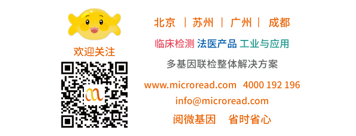 万象城AWC基因_临床检测·法医产品·工业与应用，多基因联检整体解决方案