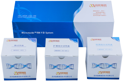 Microreader™ RM-Y ID System_家系排查中如何运用好RM Y-STR?_万象城AWC基因 Microreader™ RM-Y ID System_家系排查中如何运用好RM Y-STR?_万象城AWC基因